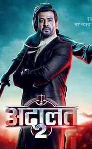 अदालत movie