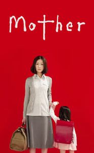 Mother (NTV) movie