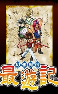 Saiyuki movie