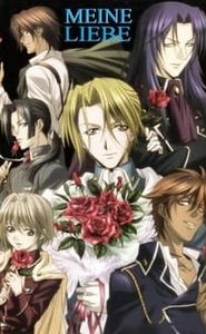 吟遊黙示録マイネリーベ movie