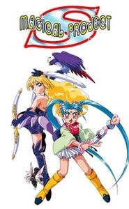 魔法少女プリティサミー movie