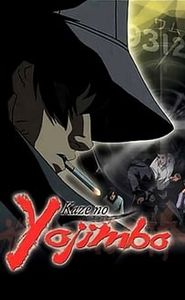 旋風の用心棒 movie
