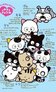 Tama et ses amis movie