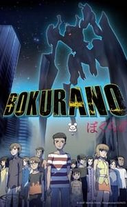 Bokurano movie