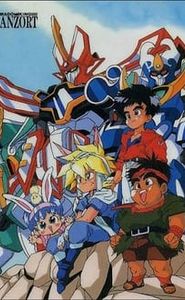 魔動王グランゾート movie