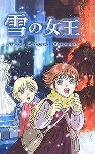 雪の女王 movie