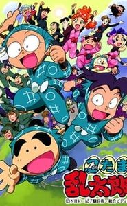 忍たま乱太郎 movie