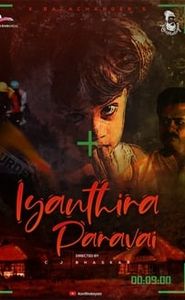 மர்மதேசம் movie