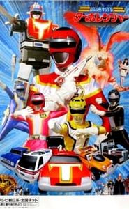 Turboranger movie