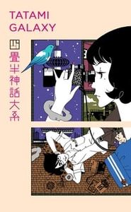 The Tatami Galaxy movie