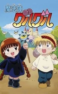 Mahoujin Guru Guru movie