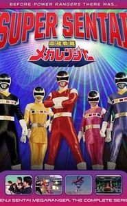 Denji Sentai Megaranger movie