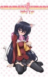 Omamori Himari movie