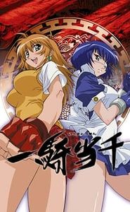Ikkitousen movie