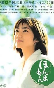 ほんまもん movie
