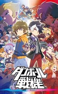 Danball Senki movie
