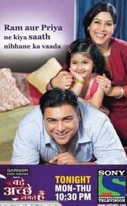 बड़े अच्छे लगते हैं movie