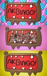 AKBINGO! movie
