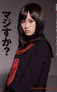Majisuka Gakuen movie
