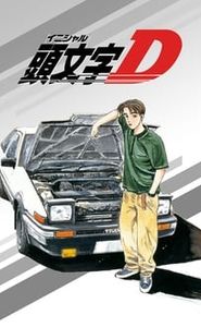 Initial D movie