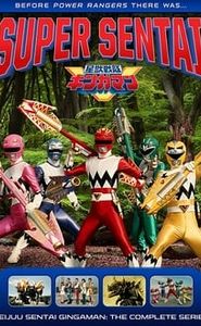 Seijū Sentai Gingaman movie