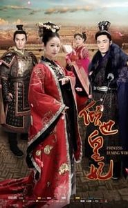 倾世皇妃 movie