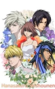 Hanasakeru Seishounen movie