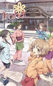 Hanasaku Iroha movie