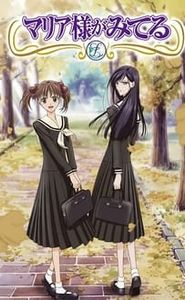Maria-sama ga Miteru movie