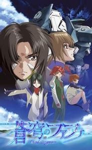 Soukyuu no Fafner movie