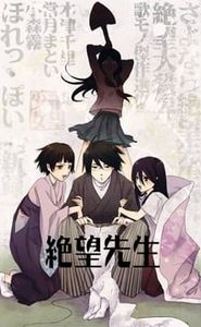 Sayonara Zetsubo Sensei movie