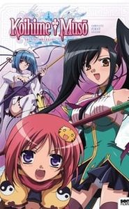 Koihime†Musou movie