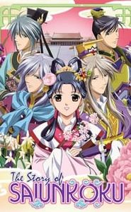 Saiunkoku Monogatari movie