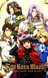 Kyou Kara Maoh ! movie