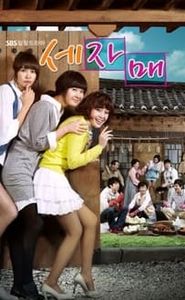 세자매 movie