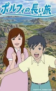 ポルフィの長い旅 movie