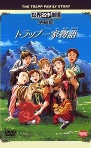 Les enfants du Capitaine Trapp movie