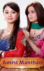 Amrit Manthan movie