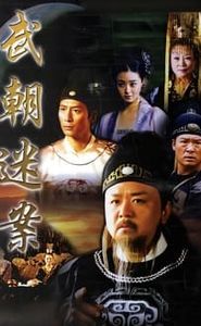 Di Renjie détective légendaire movie