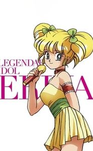 Erika (Idol Densetsu Eriko) movie