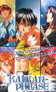 Kaikan Phrase movie