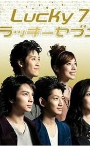 Lucky Seven movie