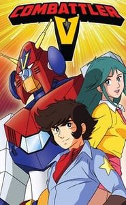 超電磁ロボ コンバトラーV movie