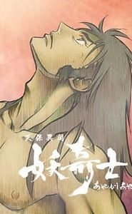 Tenpō ibun ayakashi ayashi movie