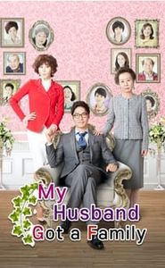 넝쿨째 굴러온 당신 movie