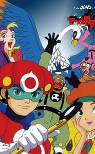 タイムボカンシリーズ ヤットデタマン movie
