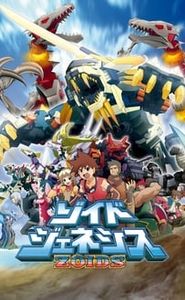 ゾイドジェネシス movie