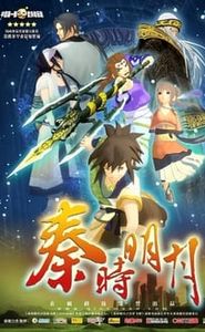 Qin Shi Ming Yue : Bai Bu Fei Jian ( The Legend of Qin) movie
