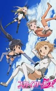 スカイガールズ movie