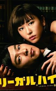 Legal High movie